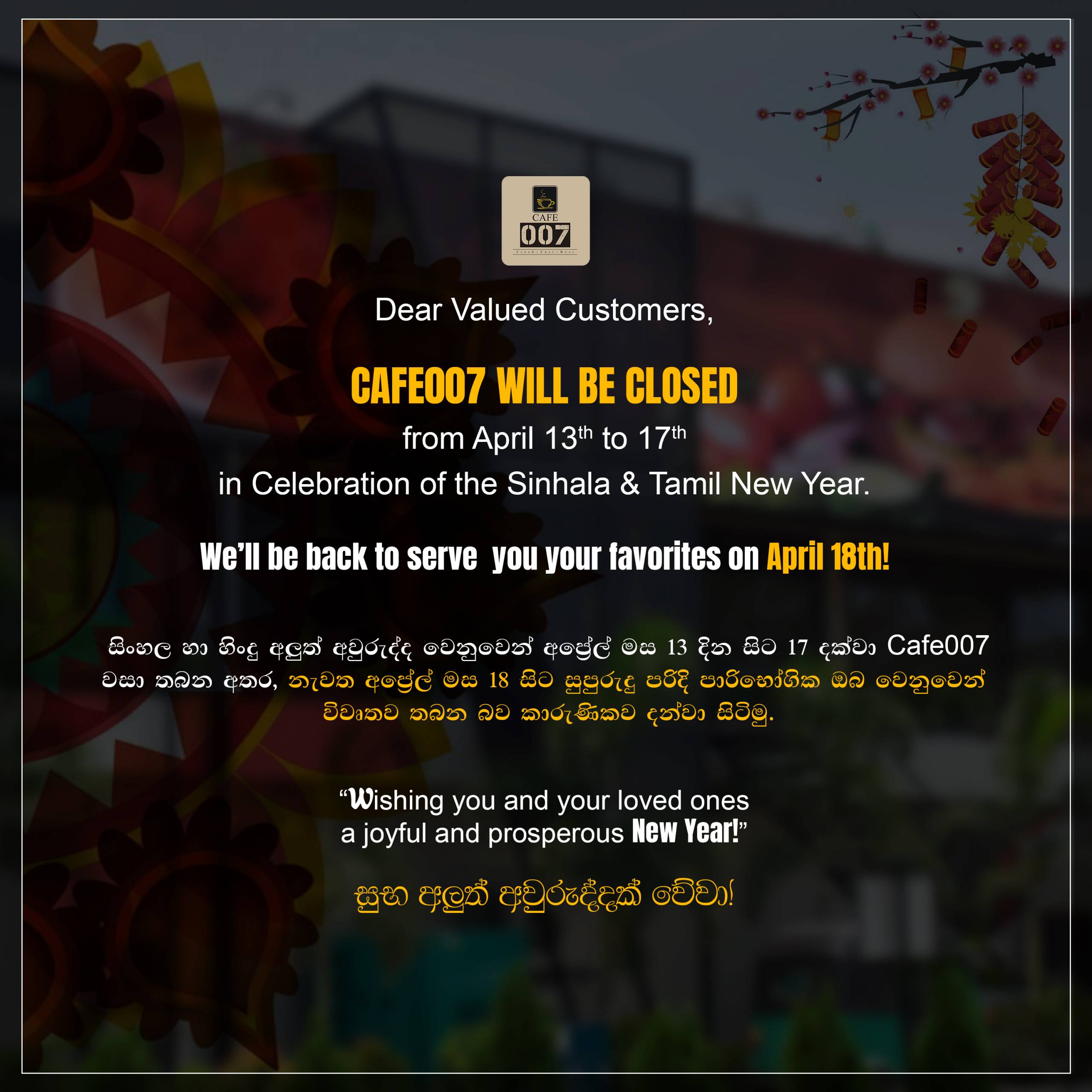 Cafe007 will be closed from April 13th to 17th
